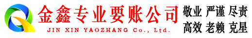 和平区催收公司